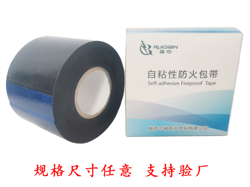 防火膠帶