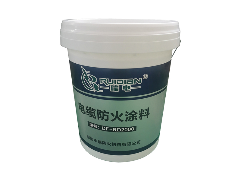 電纜防火涂料